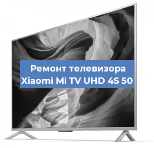 Замена блока питания на телевизоре Xiaomi Mi TV UHD 4S 50 в Екатеринбурге